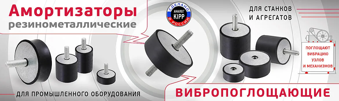 Амортизаторы