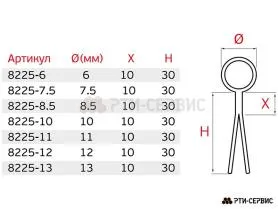 Кедер для тента d-8,5 мм
