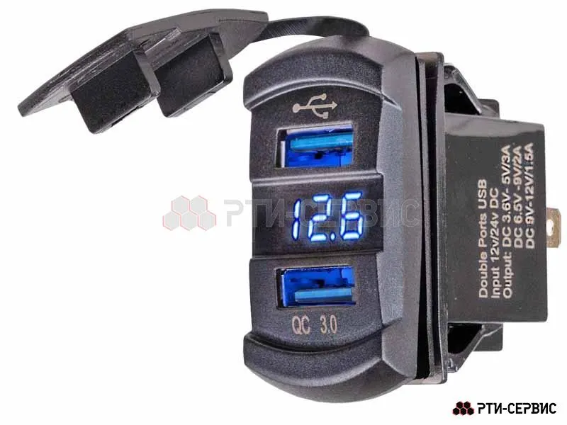 Универсальное зарядное устройство, вольтметр 12-24В, 2 USB (QC3.0) LED